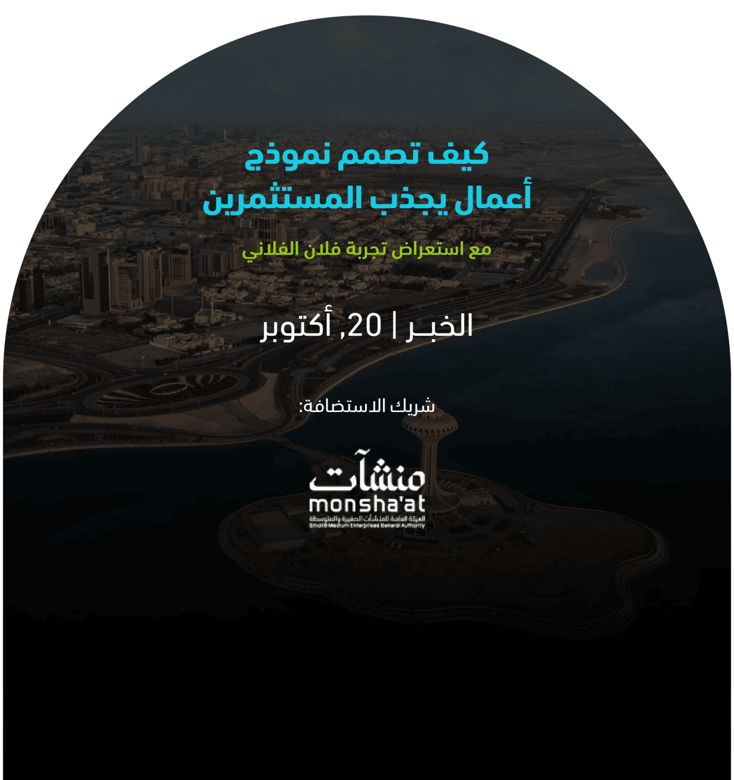 khobar