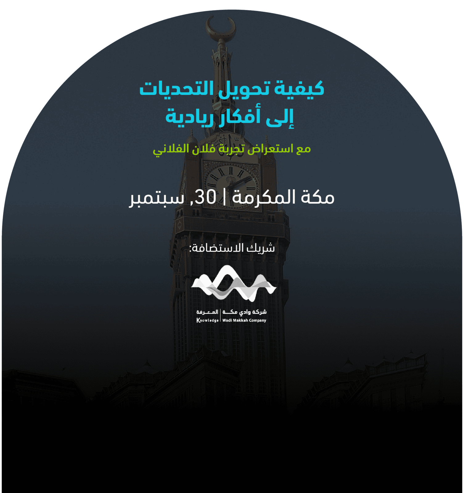 makkah